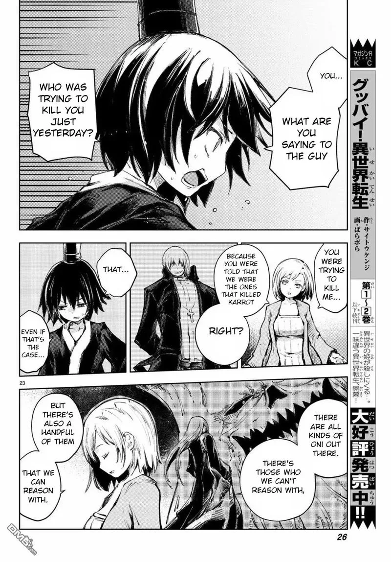 Peach Boy Riverside Chapter 24 page 22