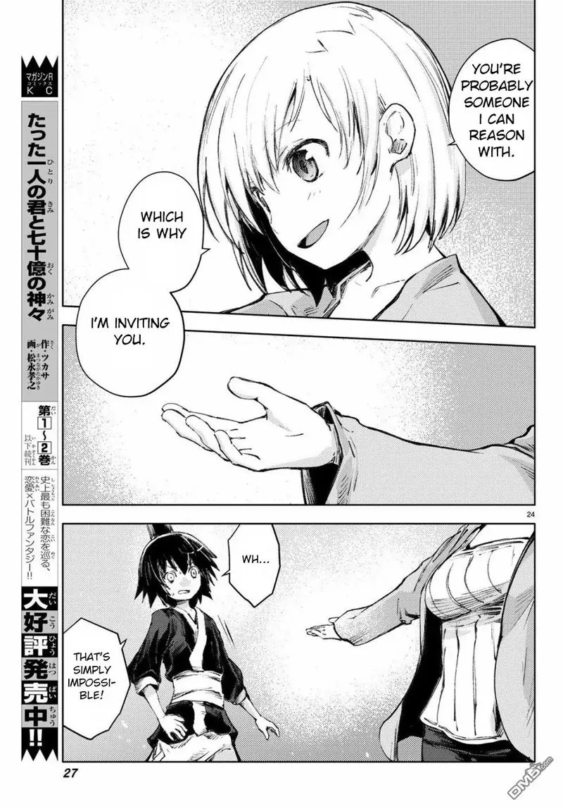 Peach Boy Riverside Chapter 24 page 23
