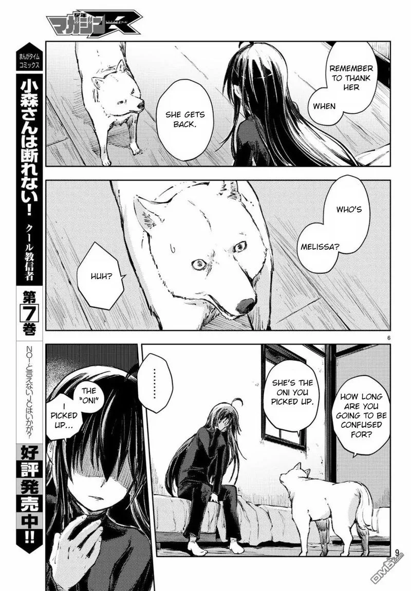 Peach Boy Riverside Chapter 24 page 5