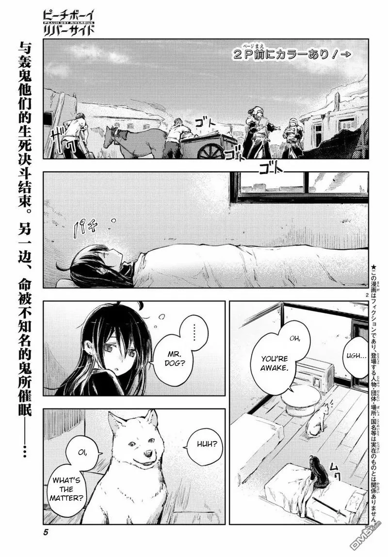 Peach Boy Riverside Chapter 24 page 1