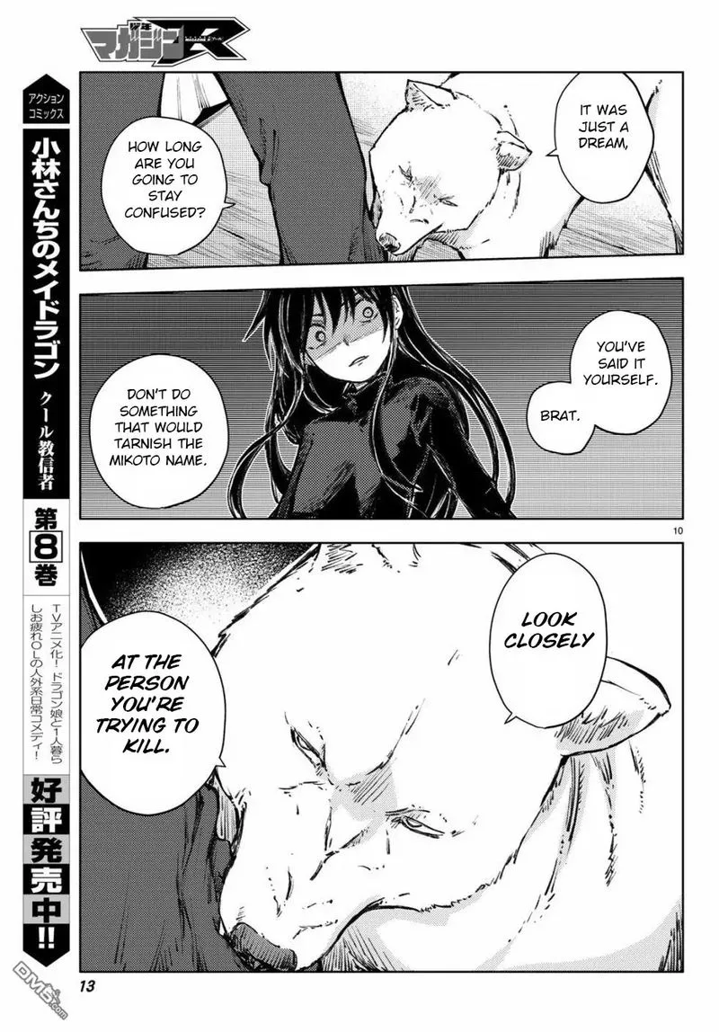 Peach Boy Riverside Chapter 24 page 9