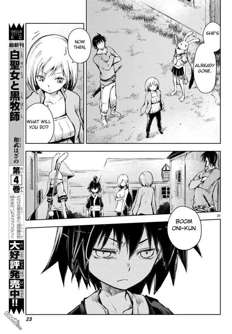 Peach Boy Riverside Chapter 24 page 19