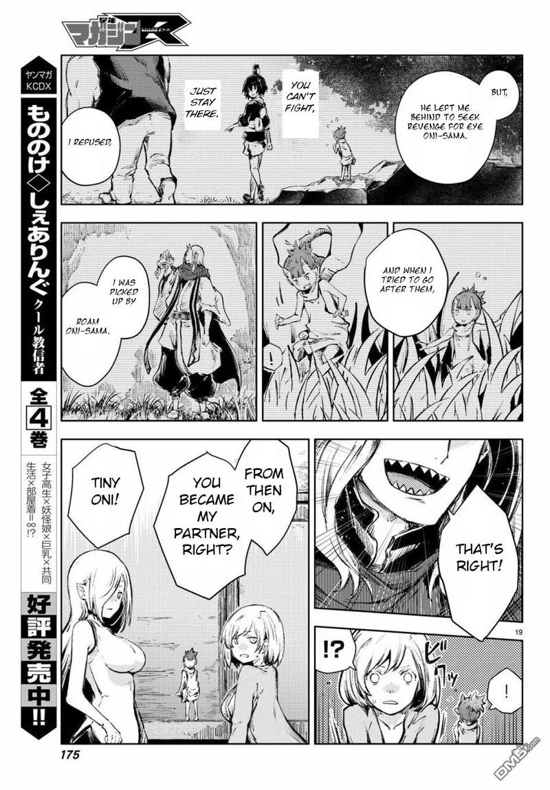 Peach Boy Riverside Chapter 25 page 19