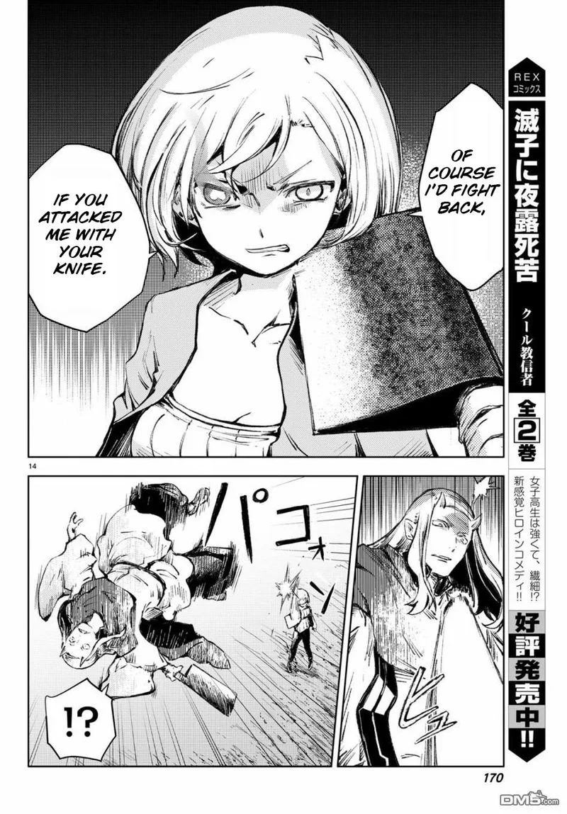Peach Boy Riverside Chapter 25 page 14