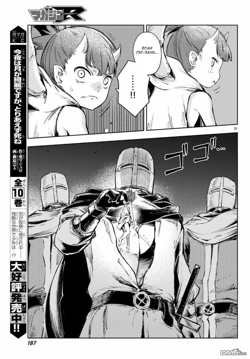 Peach Boy Riverside Chapter 25 page 31