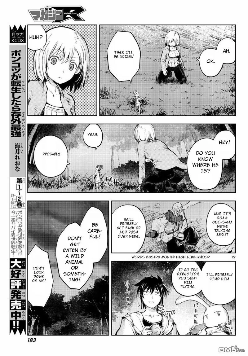 Peach Boy Riverside Chapter 25 page 27
