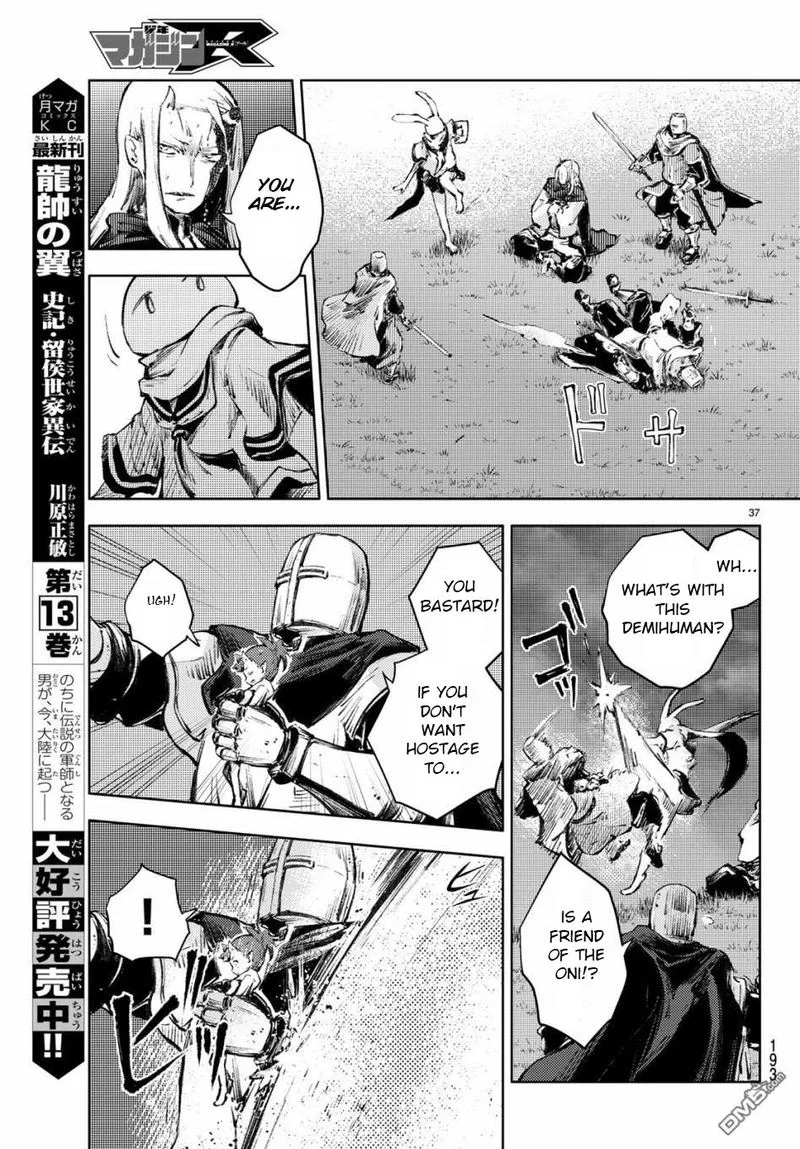 Peach Boy Riverside Chapter 25 page 37