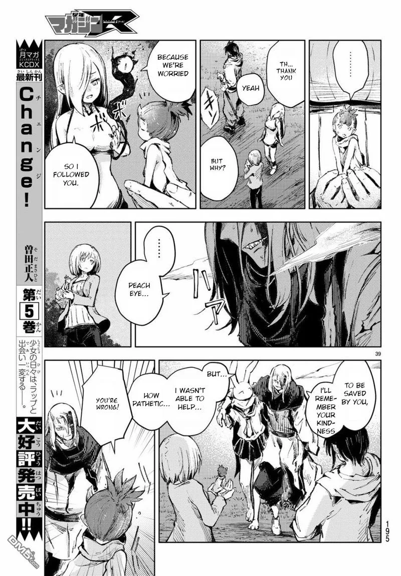 Peach Boy Riverside Chapter 25 page 39