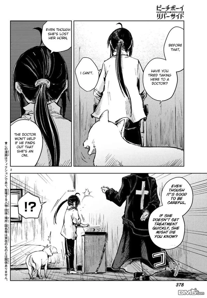 Peach Boy Riverside Chapter 26 page 2