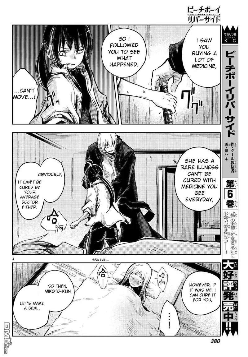 Peach Boy Riverside Chapter 26 page 4