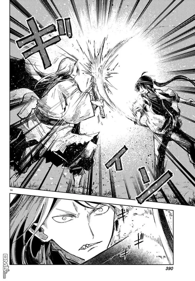 Peach Boy Riverside Chapter 26 page 14