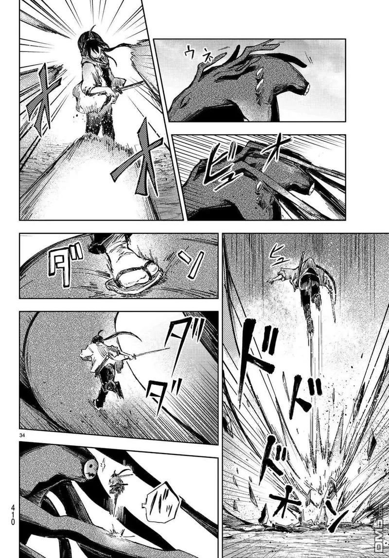 Peach Boy Riverside Chapter 26 page 32