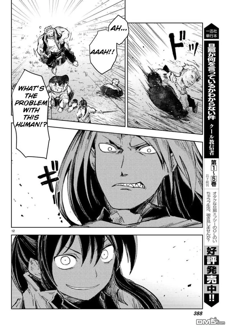 Peach Boy Riverside Chapter 26 page 12