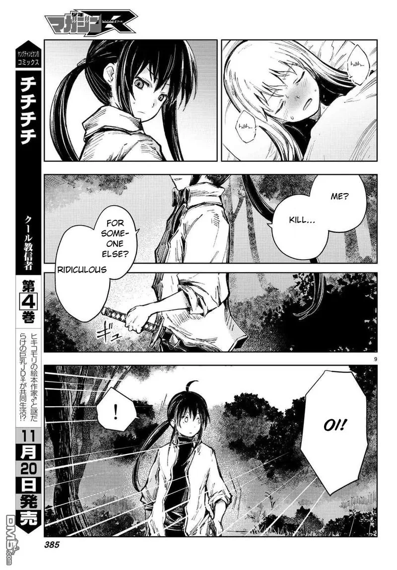 Peach Boy Riverside Chapter 26 page 9