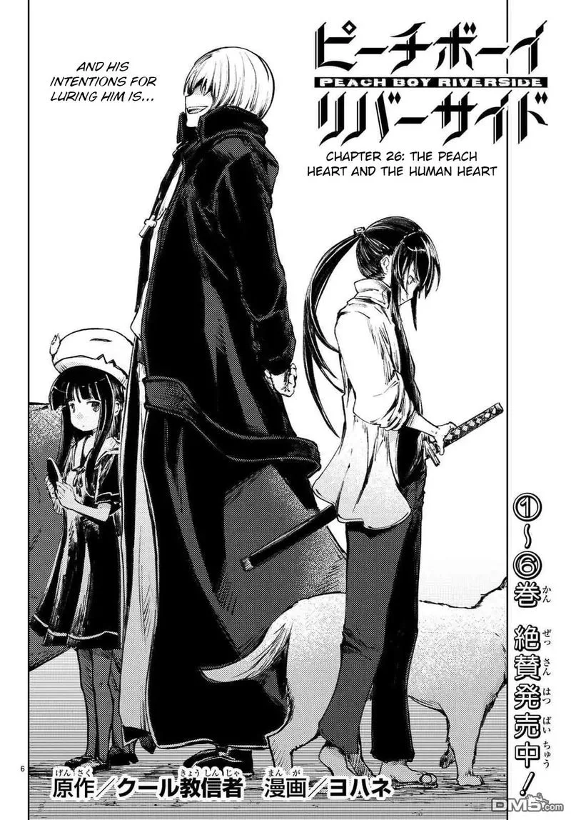 Peach Boy Riverside Chapter 26 page 6