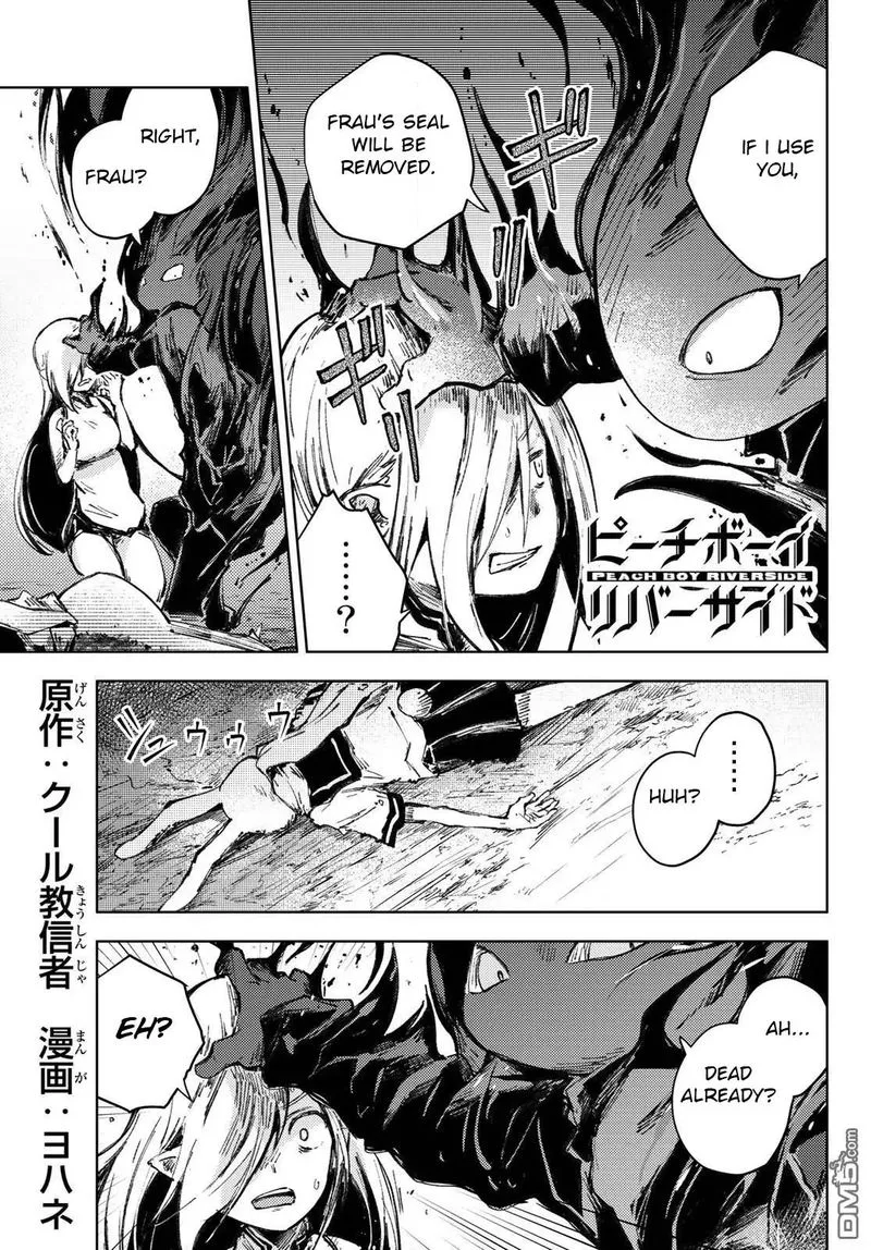 Peach Boy Riverside Chapter 27 page 21