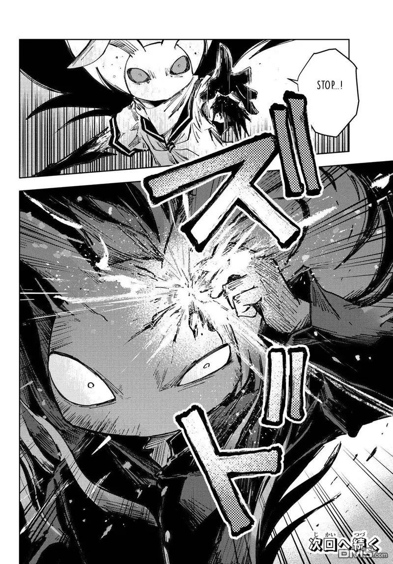Peach Boy Riverside Chapter 27 page 40
