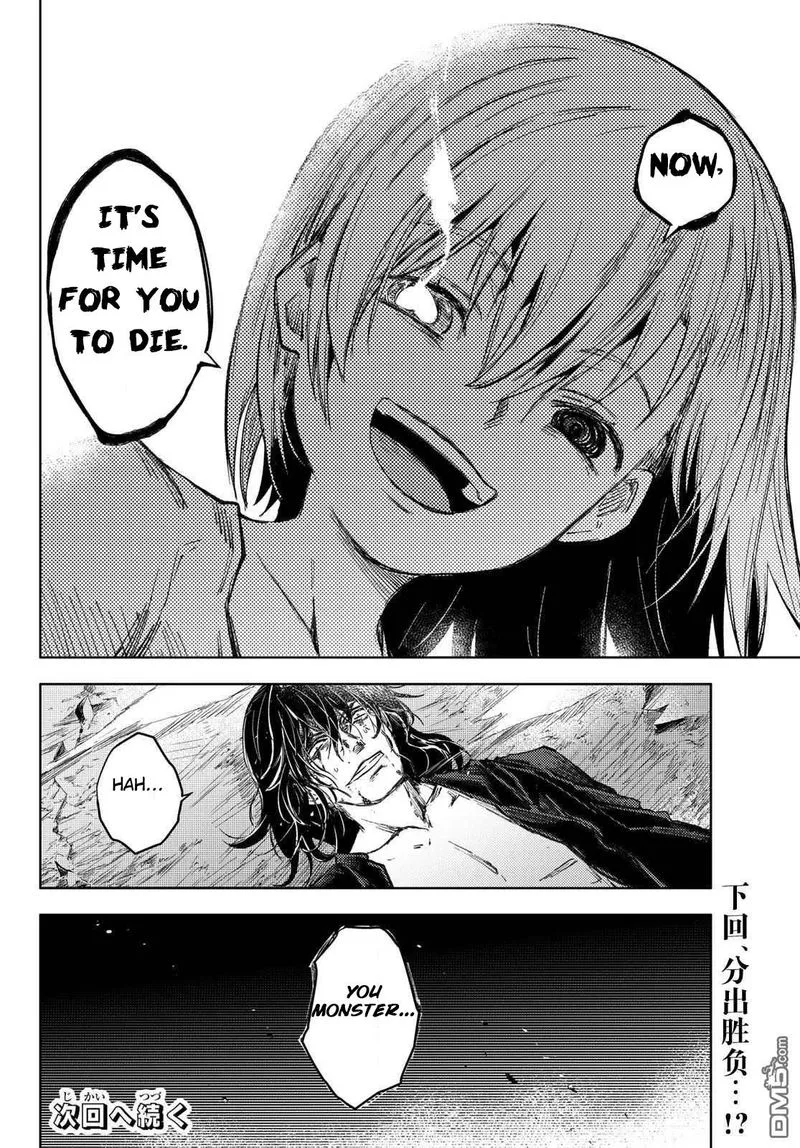 Peach Boy Riverside Chapter 29 page 24