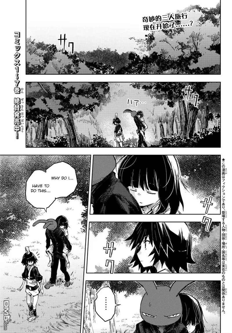Peach Boy Riverside Chapter 31 page 1