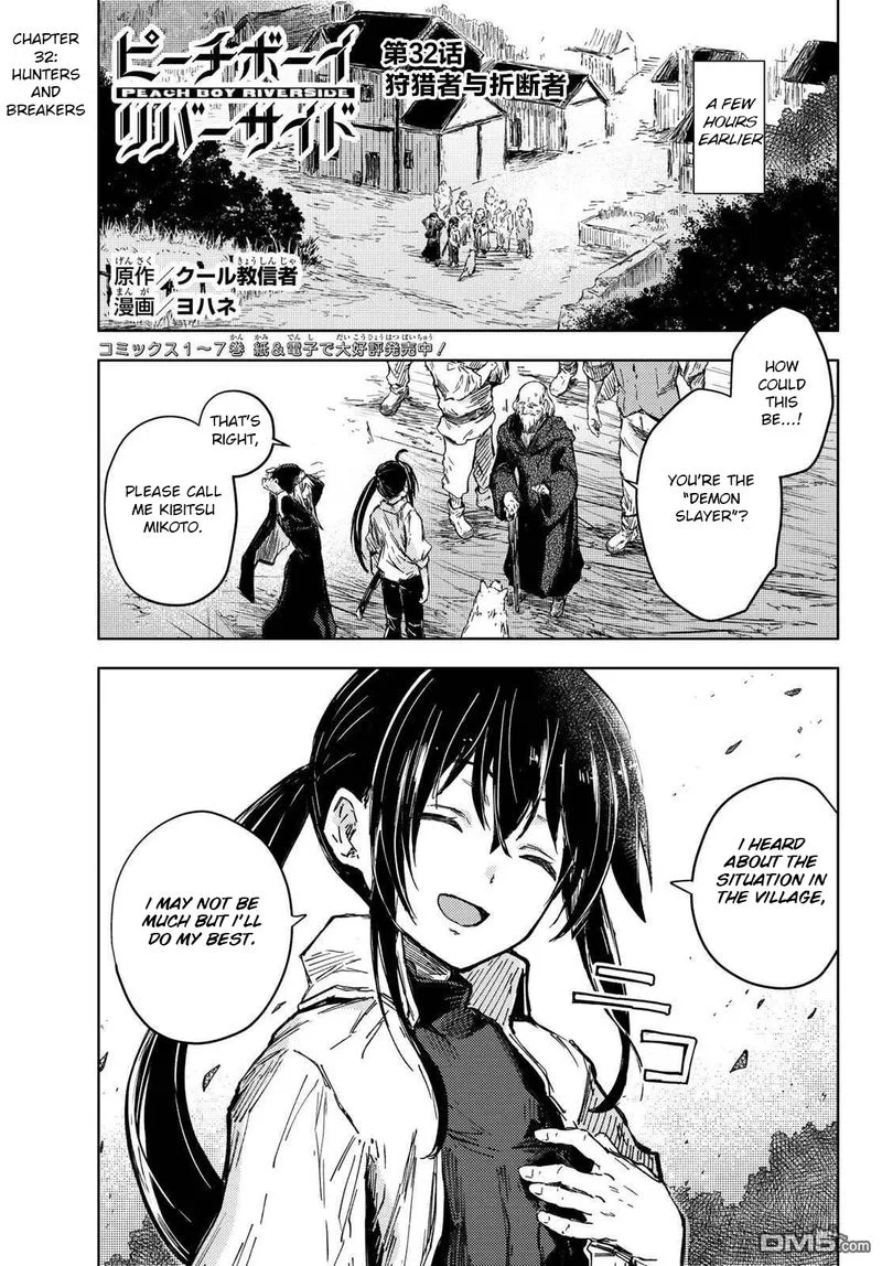 Peach Boy Riverside Chapter 32 page 1