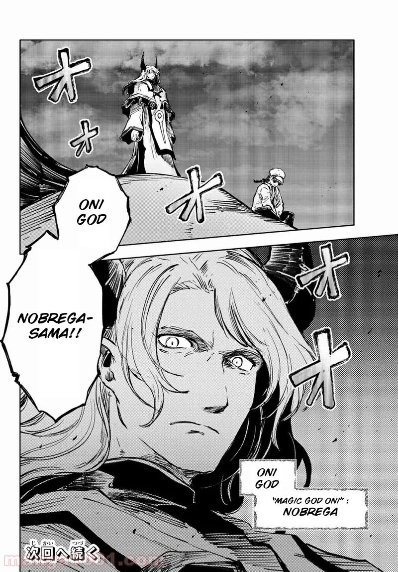Peach Boy Riverside Chapter 34 page 26