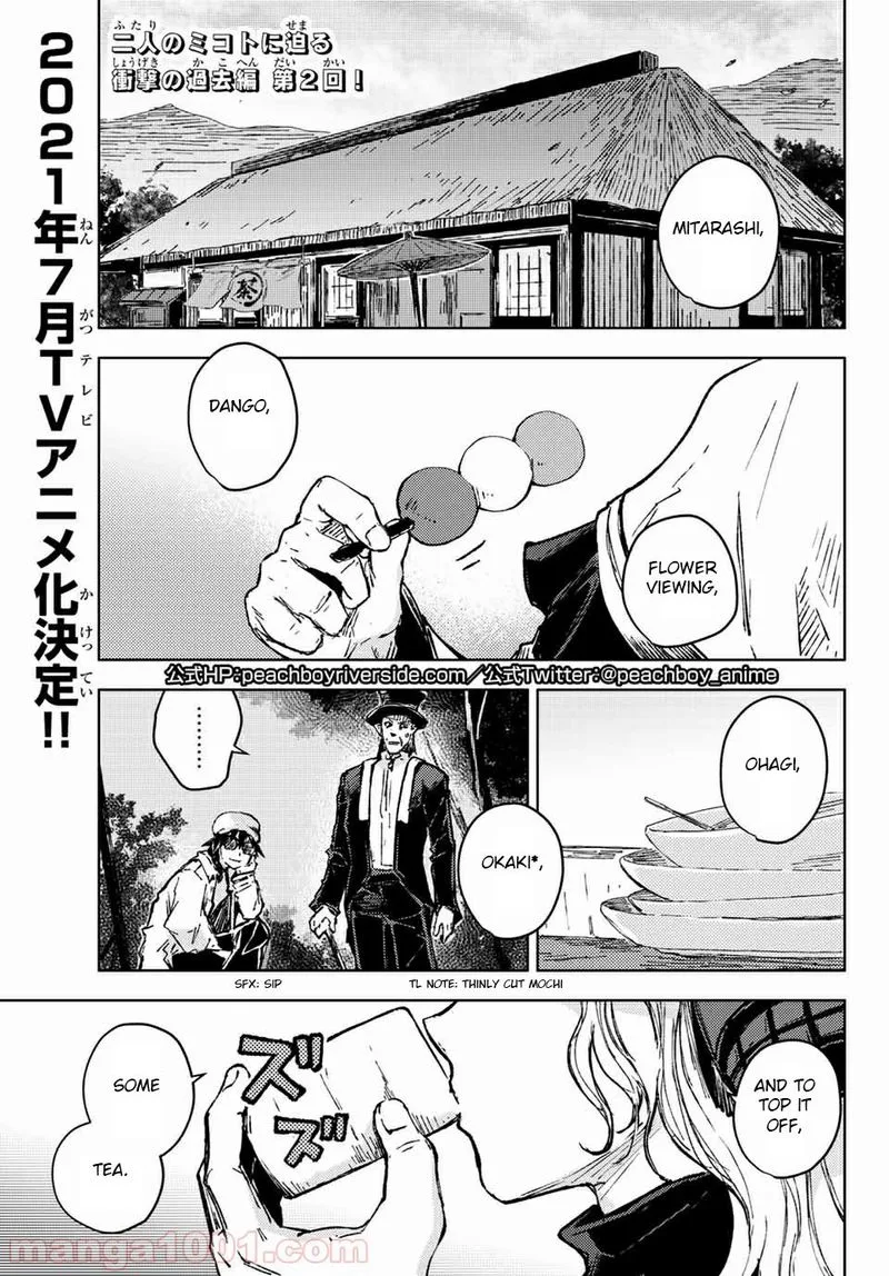Peach Boy Riverside Chapter 35 page 1