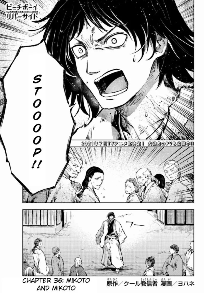 Peach Boy Riverside Chapter 36 page 1