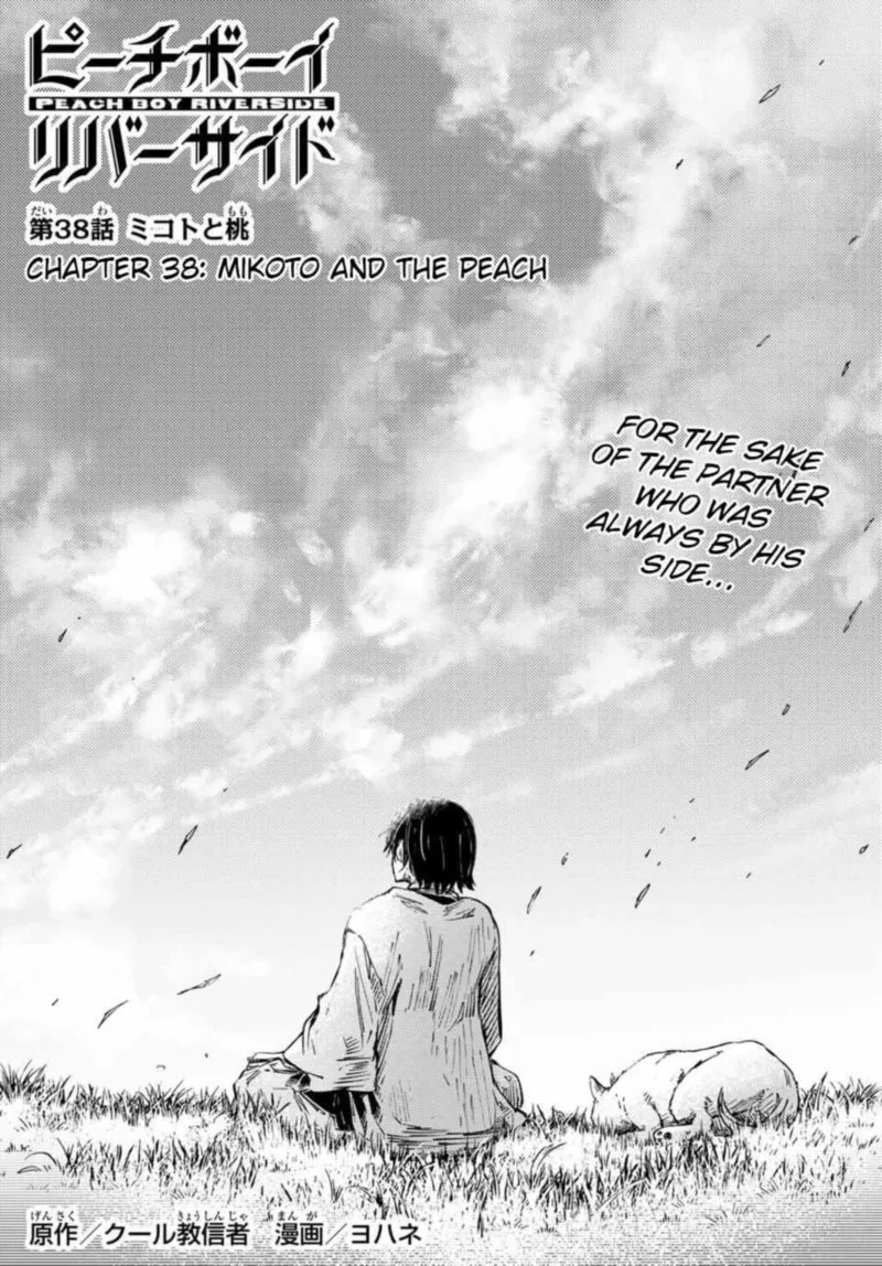 Peach Boy Riverside Chapter 38 page 5