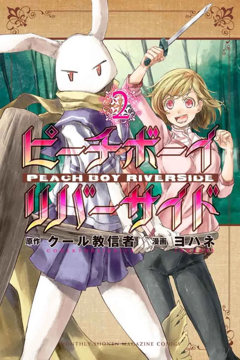 Peach Boy Riverside Chapter 4 page 1