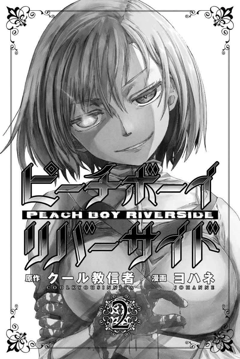 Peach Boy Riverside Chapter 4 page 2