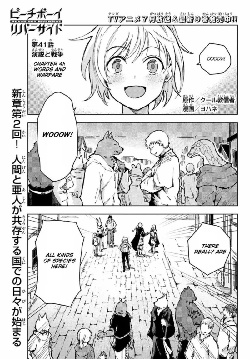 Peach Boy Riverside Chapter 41 page 1
