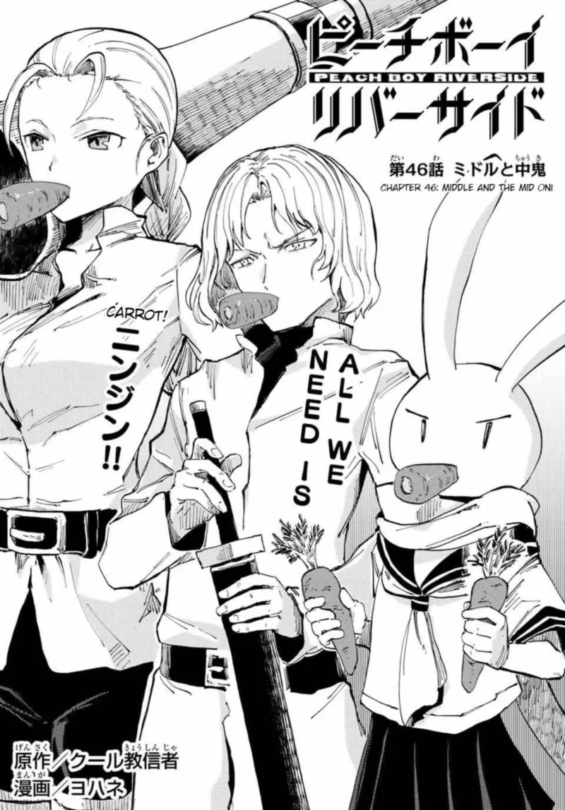 Peach Boy Riverside Chapter 46 page 2