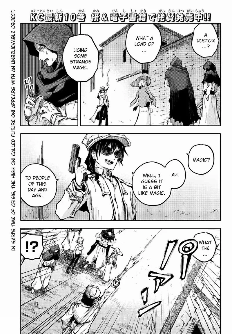 Peach Boy Riverside Chapter 47 page 1