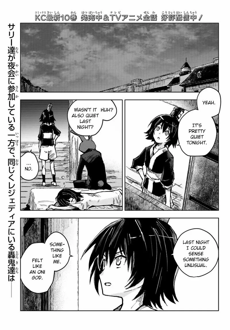 Peach Boy Riverside Chapter 48 page 1