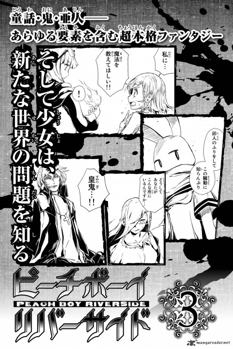 Peach Boy Riverside Chapter 7 page 44