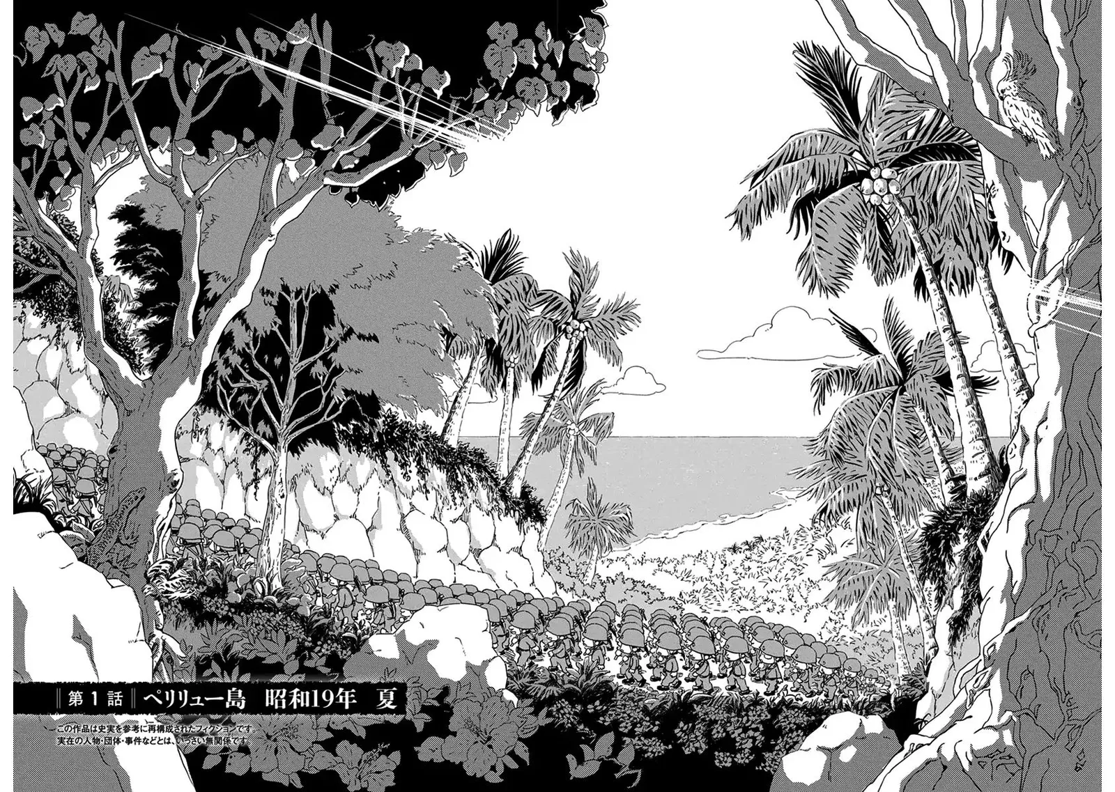 Peleliu: Guernica of Paradise Chapter 1 page 6