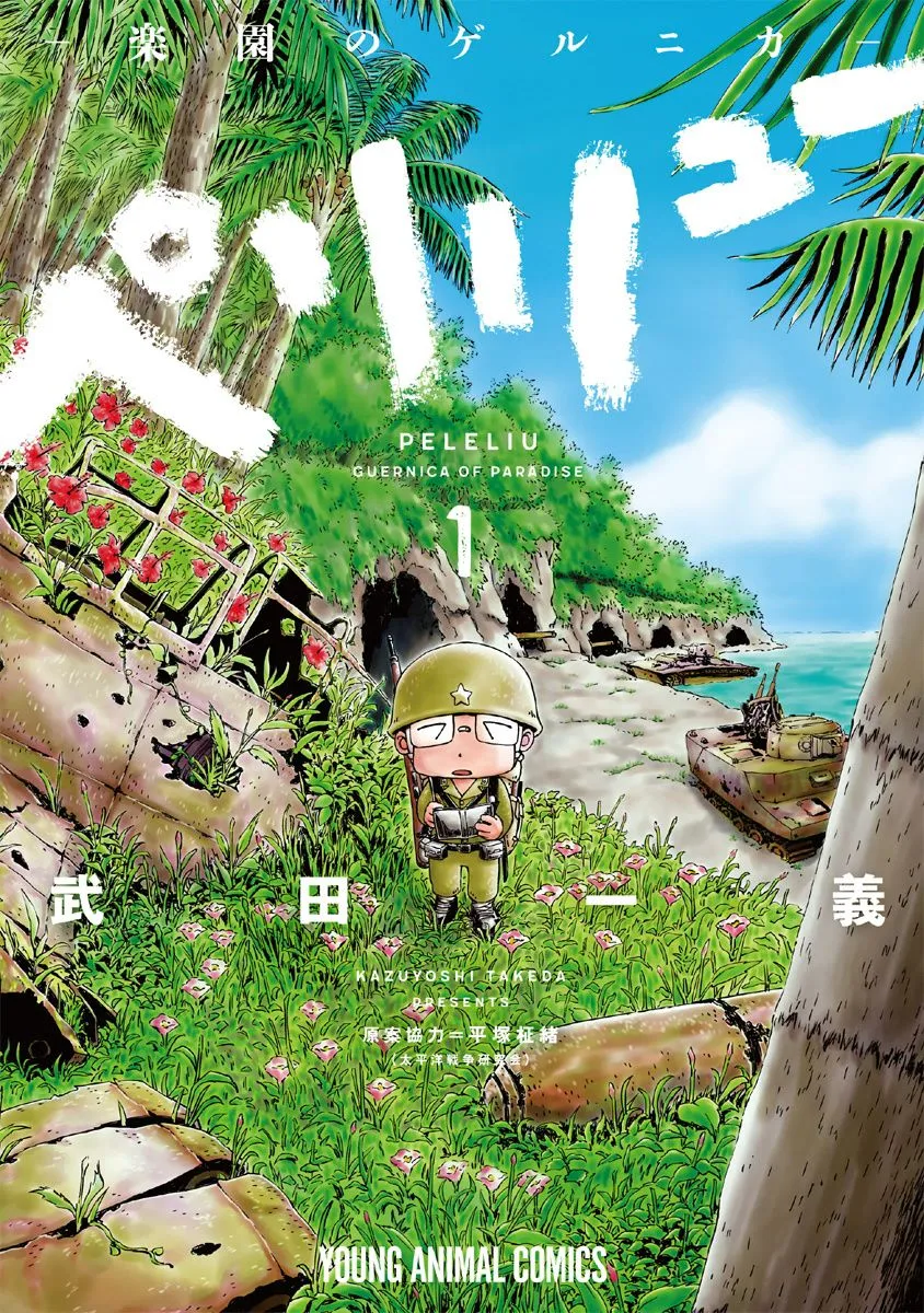 Peleliu: Guernica of Paradise Chapter 7.5 page 1