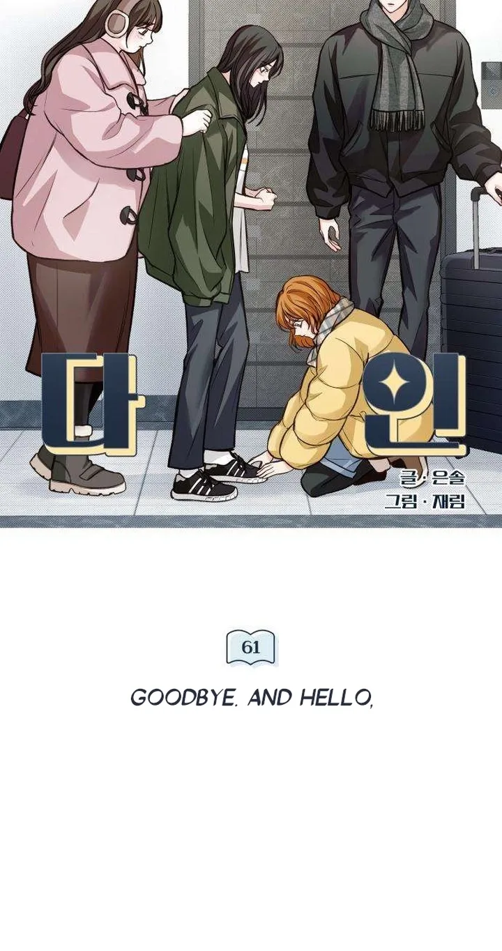 Perfection is Everything Chapter 61 page 30