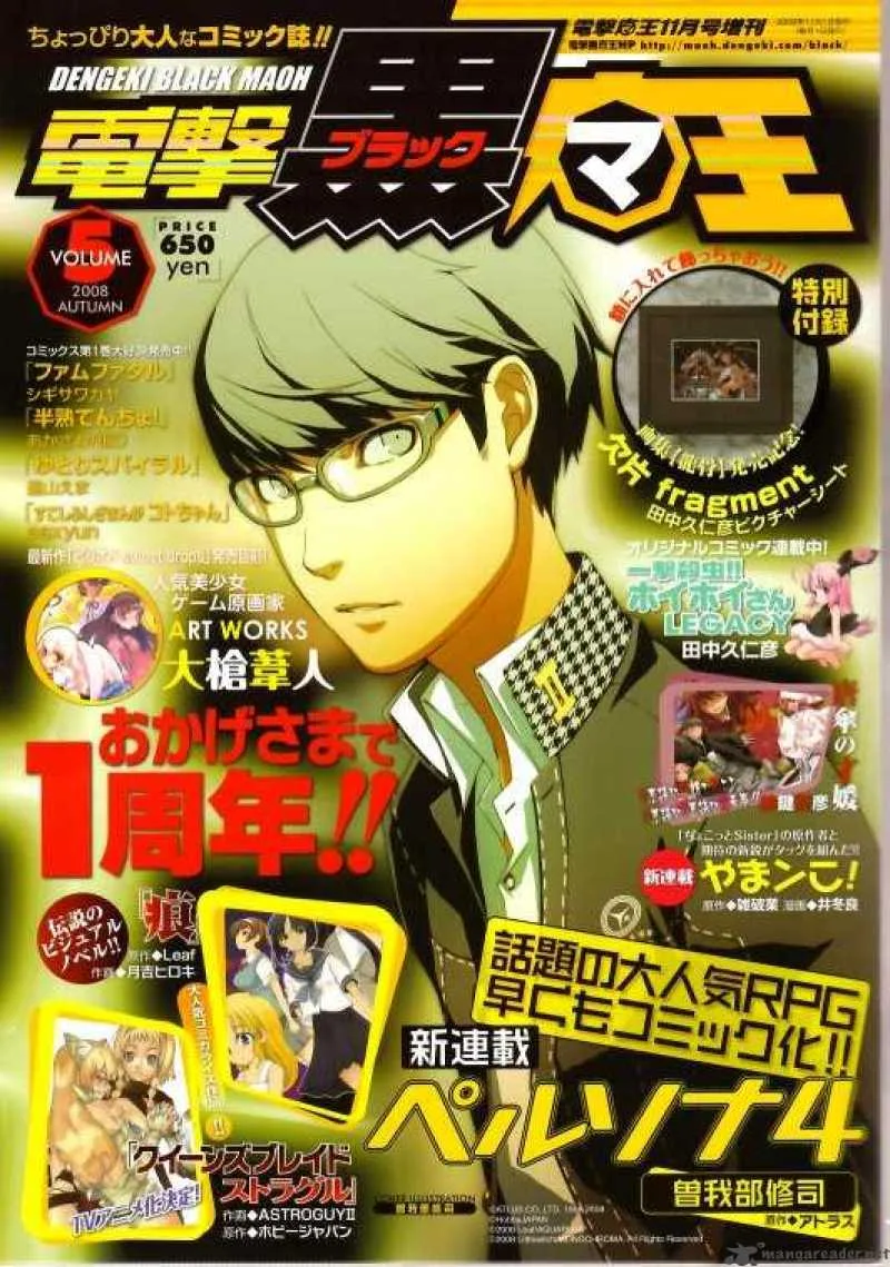 Persona 4 Chapter 1 page 1