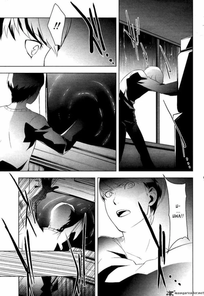 Persona 4 Chapter 2 page 31