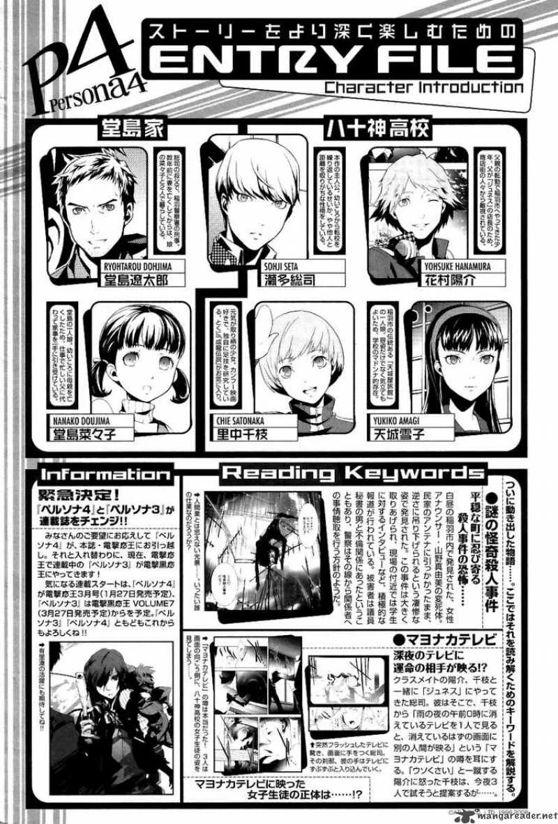 Persona 4 Chapter 2 page 39