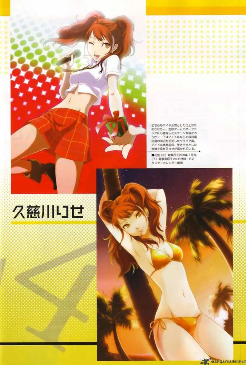 Persona 4 Chapter 3 page 5