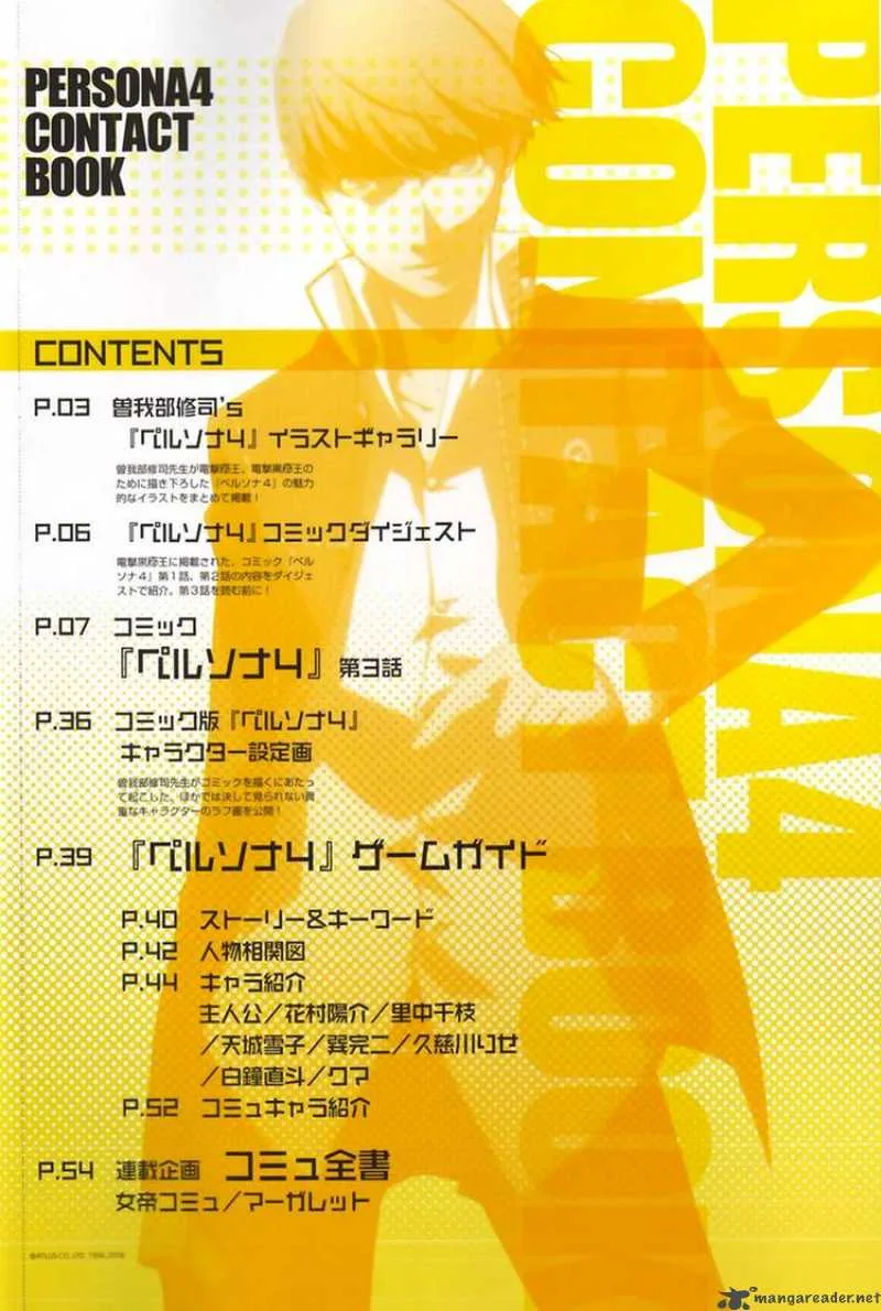 Persona 4 Chapter 3 page 3