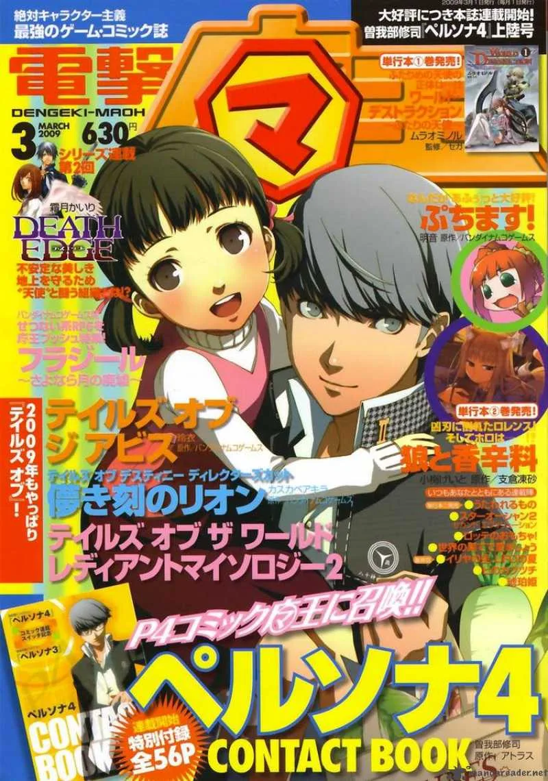 Persona 4 Chapter 3 page 1