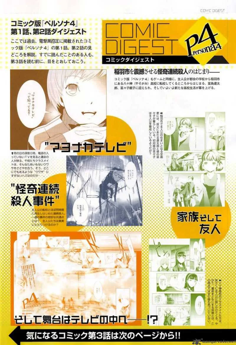 Persona 4 Chapter 3 page 7