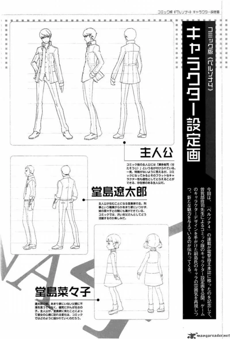 Persona 4 Chapter 3 page 36