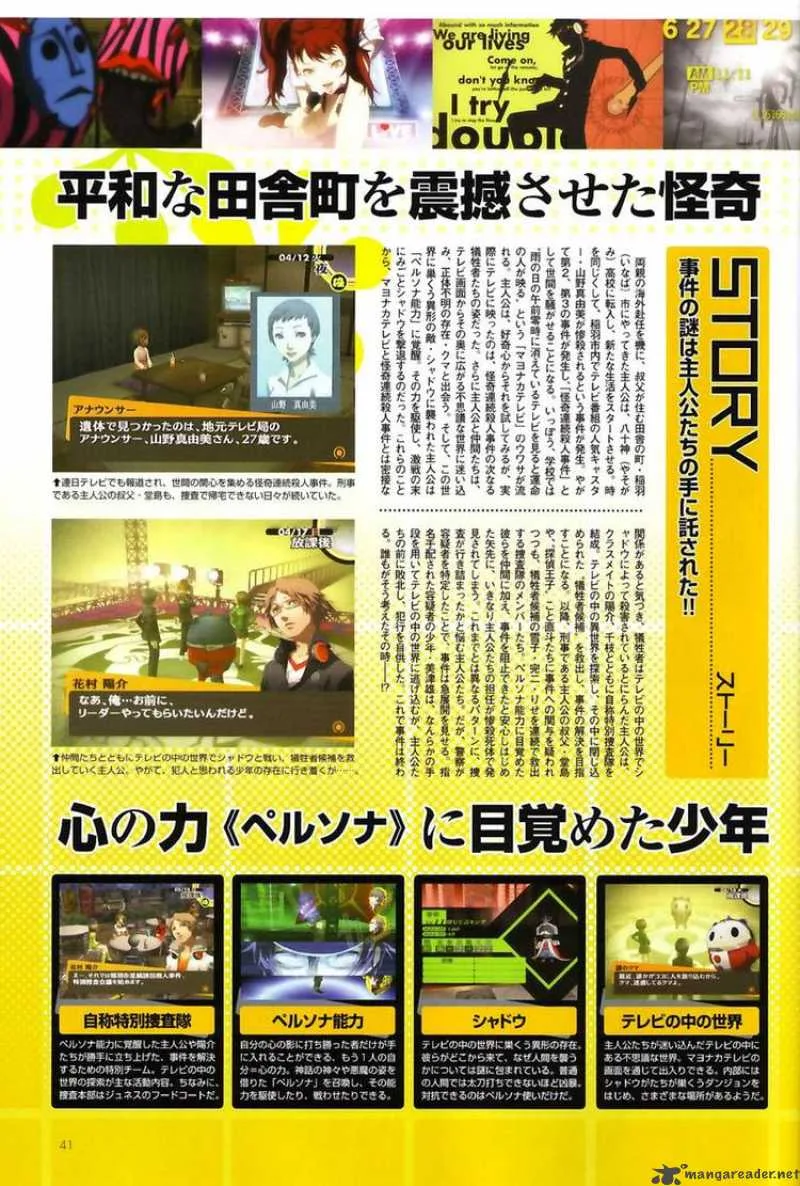 Persona 4 Chapter 3 page 41