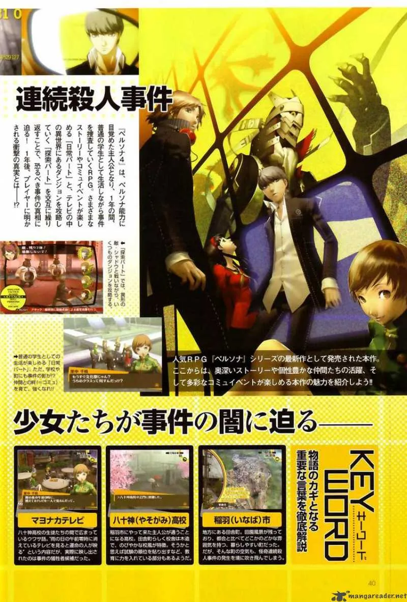 Persona 4 Chapter 3 page 40