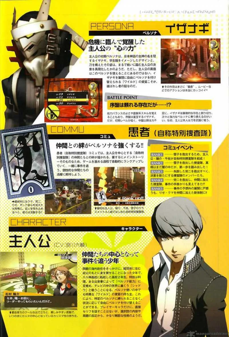 Persona 4 Chapter 3 page 44