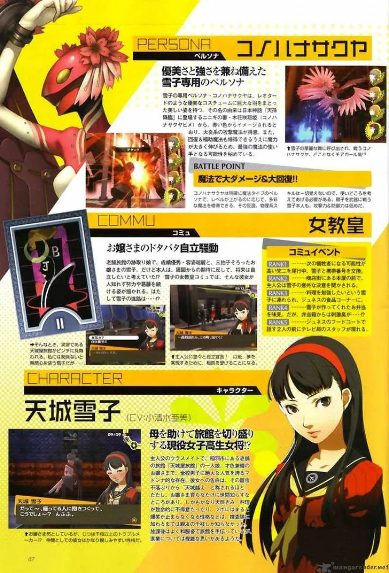 Persona 4 Chapter 3 page 47